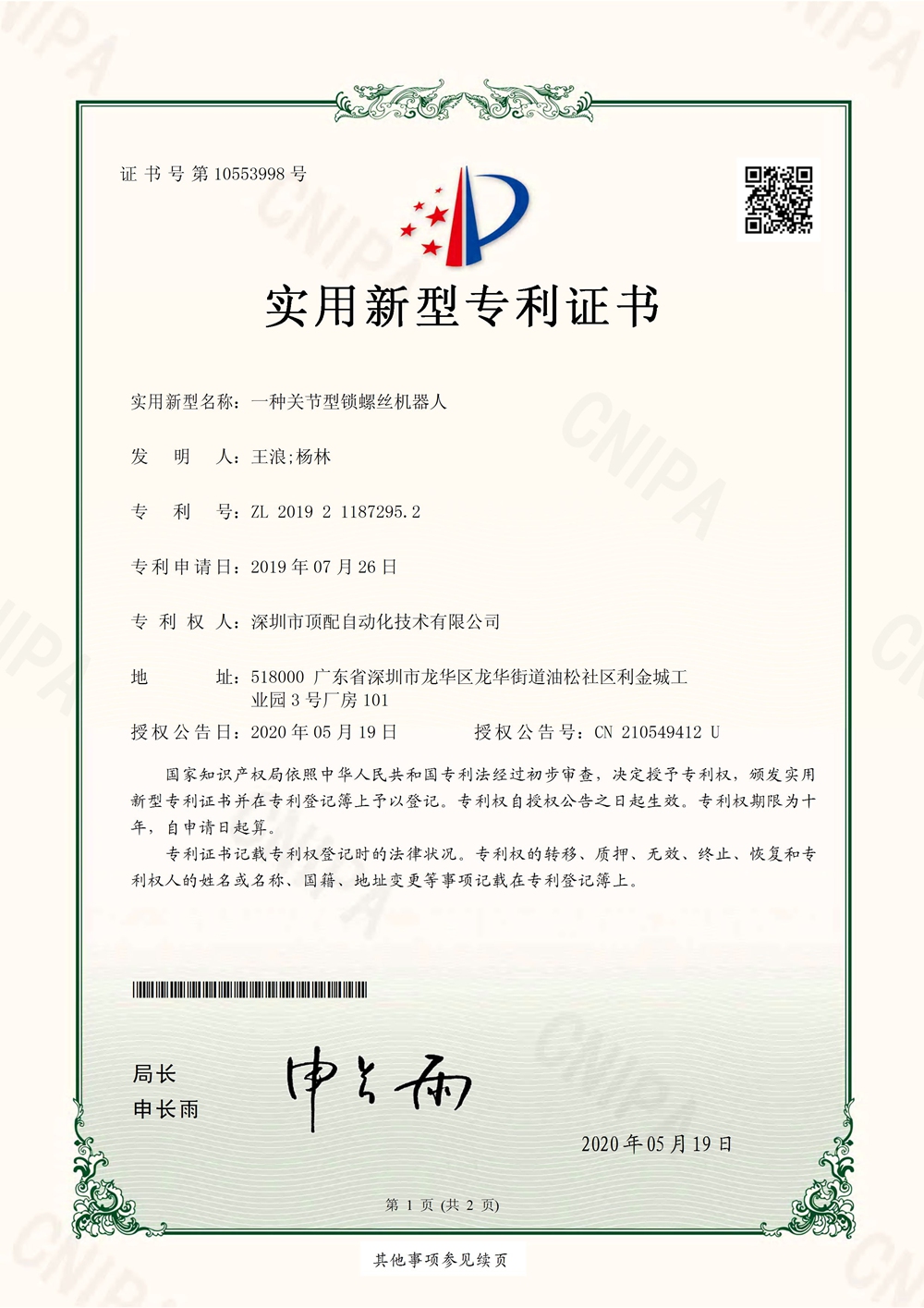资质