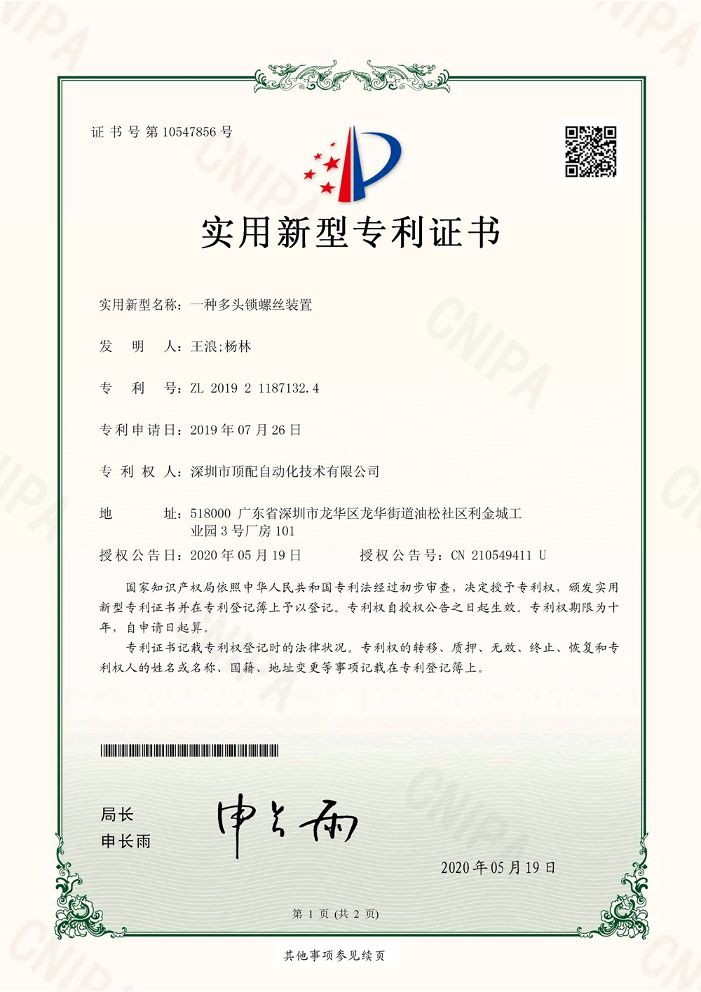 资质